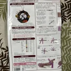 クラフトリースの歳時記手作りキット 「カボチャおばけのハロウィン」