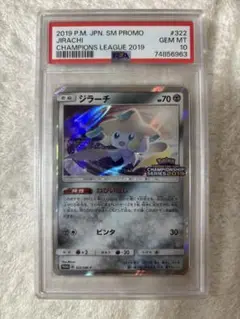 2025年最新】ジラーチ 235/XY-Pの人気アイテム - メルカリ