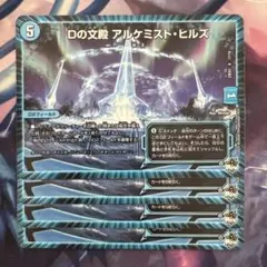 72440 Dの分殿アルケミストヒルズ