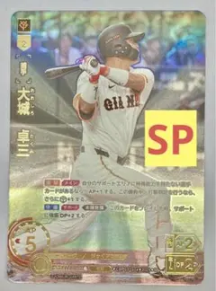 DREAMORDER　大城卓三選手SSPカード SSP】CBP01-G01 大城 卓三 | セ・リーグ ブースターパック 2024