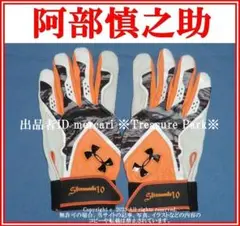 ★阿部慎之助 選手 実使用 バッティング グローブ ジャイアンツ 巨人★