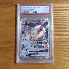 デオキシスVSTAR SAR psa10