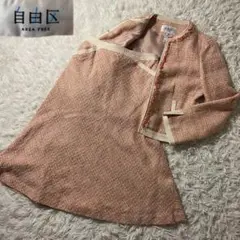 ☆極美品☆ 自由区 セットアップ ノーカラー ツイード ジャケット スカート