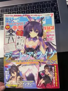 ドラゴンマガジン 2016年7月号 付録付き