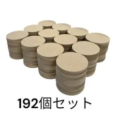 mdf 木材 円形 丸 工作材 diy 直径67(㎜) 192セット