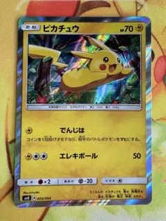 ポケモンカード ピカチュウ 004/004