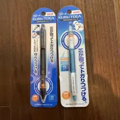 KURU TOGA シャープペンシル2本セット