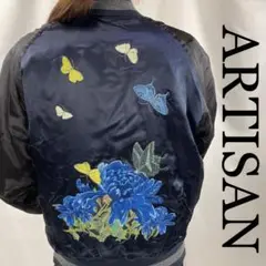 ☆蝶希少☆最高級ブランド アルチザン 伊藤若冲 リバーシブル 刺繍 スカジャン