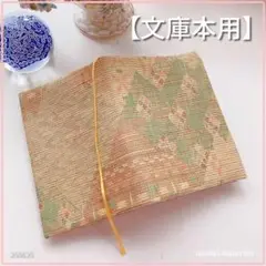 【文庫本用】着物生地　黄系菱形　幾何学模様　ブックカバー　ハンドメイド