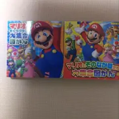 マリオのキャラクター大集合図かん　マリオキャラクター　大集合図鑑