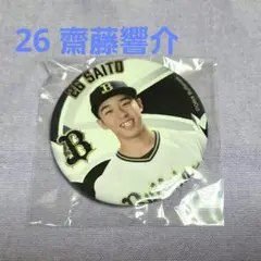 オリックス 齋藤響介 ガチャ 選手ver.
