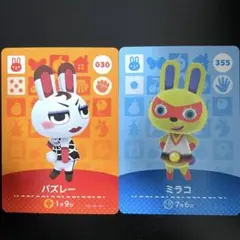 バズレー ミラコ amiibo あつ森 どうぶつの森 うさぎ