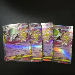 メガサーナイト　ex rr 4枚セット