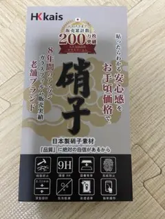 HKkais 硝子 保護 フィルム iPhone14Pro カメラ