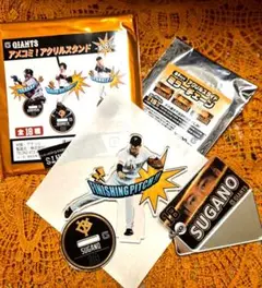 読売ジャイアンツ　SUGANO 18 アクリルスタンド &ミラーチェーン
