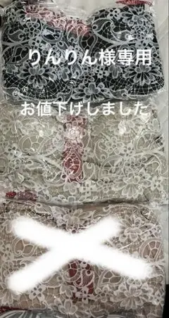 ラディアンヌ　オールインワンブラトップ　スパゲッティキャミソール