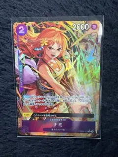 ワンピースカード　ナミ　パラレル　PRB02-012