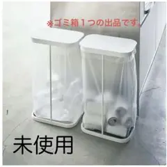 【セール中】【24時間以内発送】ホワイト ごみ箱 シンプルデザイン