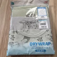 DRY WRAP 肌着 110サイズ 3枚セット