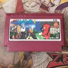 忍者じゃじゃ丸くん　fc ソフト