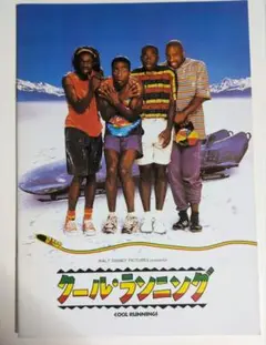 映画　クール・ランニング パンフレット