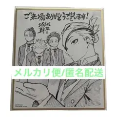 【メルカリ便/匿名配送】僕のヒーローアカデミア ユアネクスト 映画特典 ミニ色紙