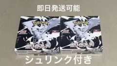 ポケモンカード【未開封シュリンク付き】ホワイトフレア 2box