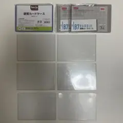 ダイソー セリア 硬質カードケース B7 15枚 セット