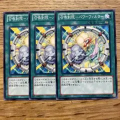 遊戯王 召喚制限－パワーフィルター DE03