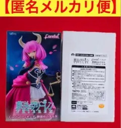 葬送のフリーレン　Coreful フィギュア　断頭台のアウラ　タイクレ限定