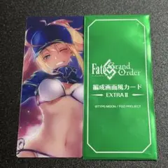 FGO 最終再臨展　編成画面風カード　EXTRA Ⅱ 謎のヒロインXX