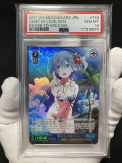 ヴァイスシュバルツ　リゼロ　異世界常夏生活レム　　SP サイン付き　PSA10 買取相場】-ヴァイス-(サイン)異世界常夏生活 レム(SP)(RZ-S55