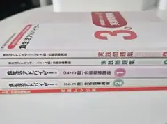 食生活アドバイザー テキスト・問題集 2.3級