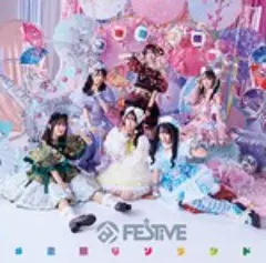 FES☆TIVE #素敵なソラシド タイプABC 3枚セット