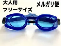 新品 水中メガネゴーグル ブルー 水泳海水浴プール　idAj7}Zn