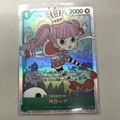ワンピースカード　師弟の絆　ペローナ　SR