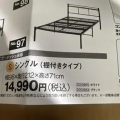 【11日まで値下げ】ニトリ シングルベッド バジーナ