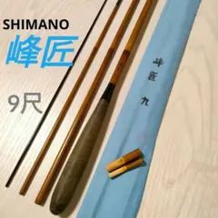 2025年最新】シマノ 峰匠の人気アイテム - メルカリ