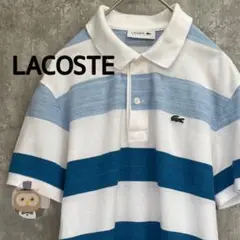 【日本製】LACOSTE ボーダー 半袖 ポロシャツ 古着 ユニセックス ワニ