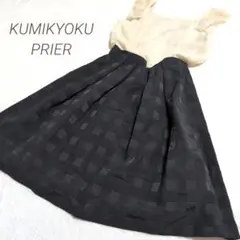 【KUMIKYOKU PRIER】　レース刺繍　ノースリーブひざ丈ワンピース