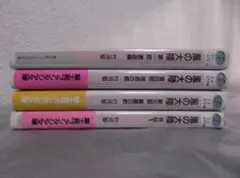 【送料無料】MB-49 風の大陸 (竹河聖) 4冊セット