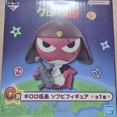 ケロロ軍曹 一番くじ C賞 ギロロ兵長 ソフビフィギュア