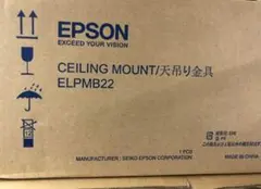 未使用 プロジェクター 天吊り金具 エプソン ELPMB22