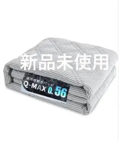 【新品 送料無料】冷感敷きパッド ひんやりマットシングル 洗える ベッドパッド