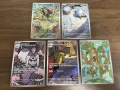 在庫処分）ポケモンカード　AR まとめ売り