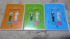 【未開封】あちこちオードリー DVDセット 1, 2, 3