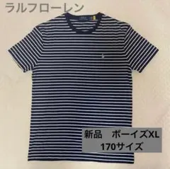 新品未使用⭐︎ラルフローレン　半袖TシャツキッズXL170 （大人OK）
