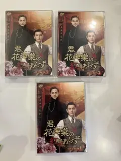 2025年最新】君、花海棠の紅にあらずの人気アイテム - メルカリ