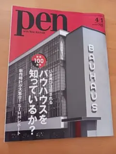 「PEN」本