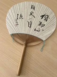書道★うちわ★扇子★手書き文字入り★茶道具★掛け軸★浴衣★祭★日本土産